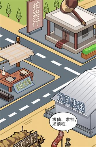 
                        疯狂逆袭                    截图0