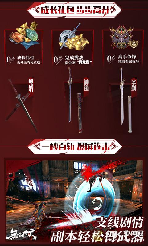
                        只狼无间狱                    截图0