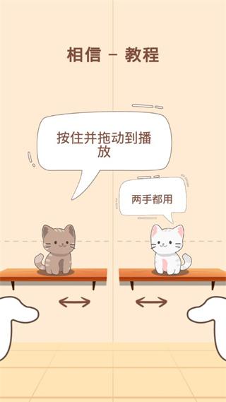 猫咪二重奏无广告