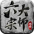 
                        网安六职业                    