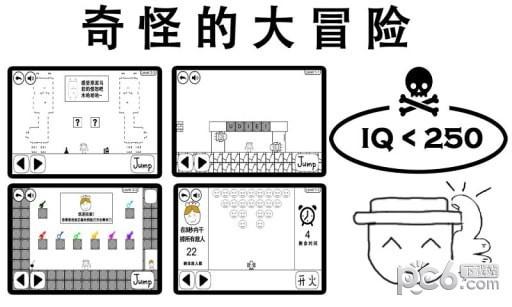 
                        奇怪的大冒险2023                    截图0