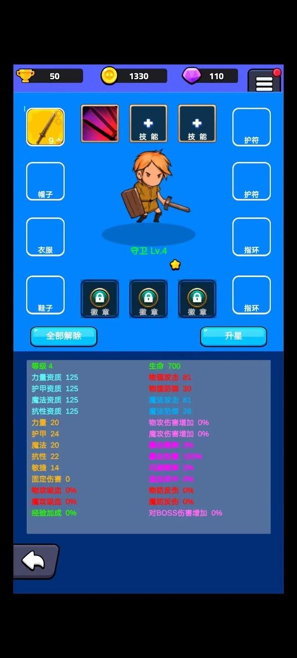 
                        小小英雄宝箱传奇                    截图1
