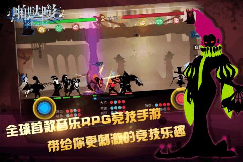 
                        啪哒嘭之律动英雄                    截图2