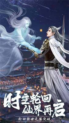 
                        逍遥仙宸                    截图1