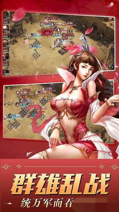 
                        起凡三国争霸                    截图0