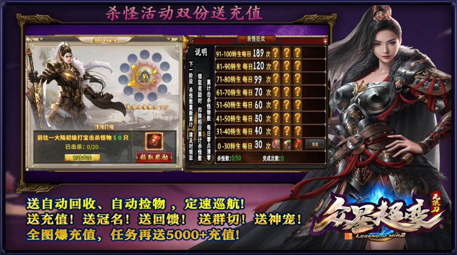 
                        众星传奇超变无限刀                    截图0