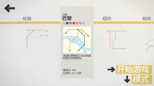 
                        minimetro免费                    截图2