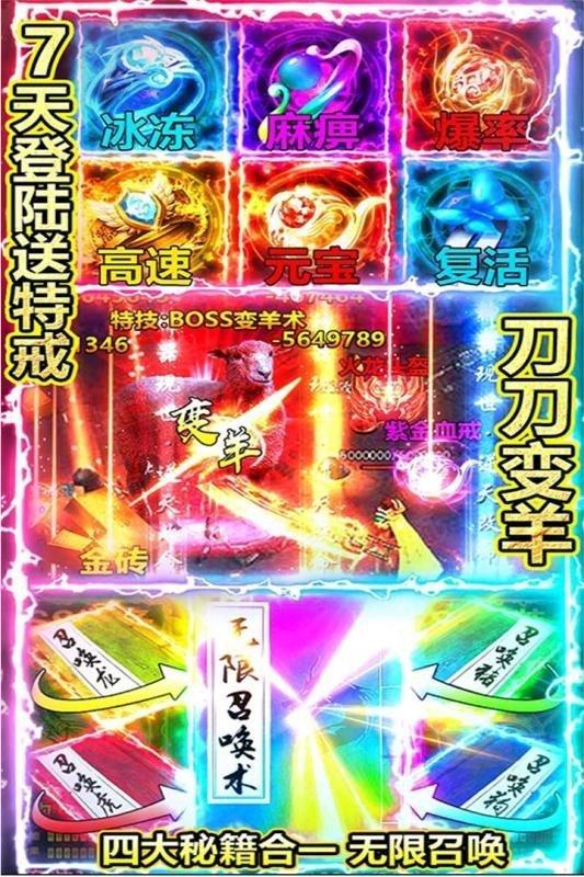 
                        剑雨神途传奇                    截图2