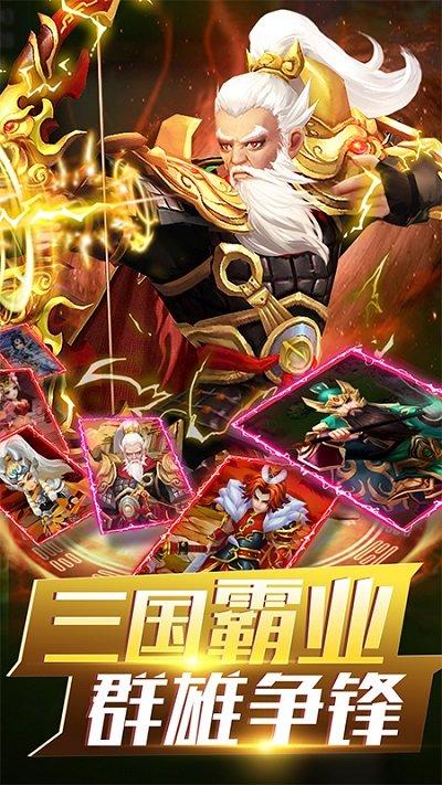 
                        塔防无双战将                    截图2