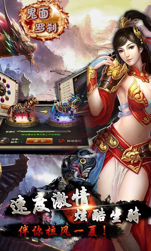 
                        鬼面罗刹                    截图0