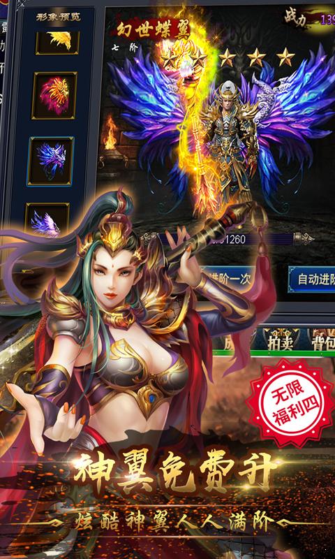 
                        蛮荒传奇新开                    截图1
