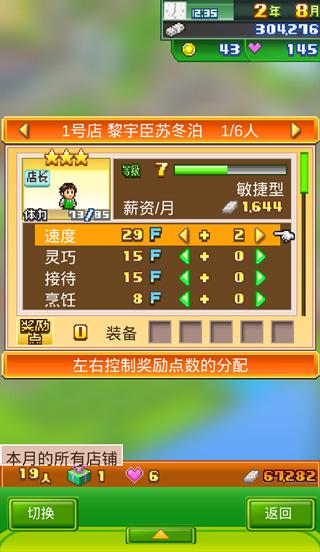 梦想商店街物语折相思版
