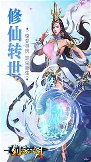 
                        剑荡江湖H5                    截图1