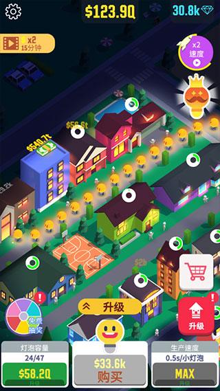点亮城市