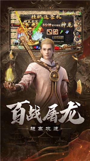 
                        自由之刃之烈火传奇                    截图2