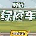 
                        火车大厨无广告                    