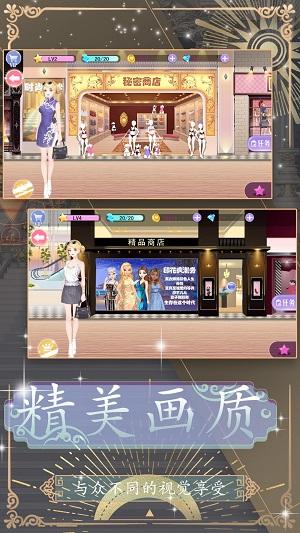 
                        换装约会大作战                    截图1