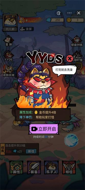 
                        我托儿索贼溜                    截图2