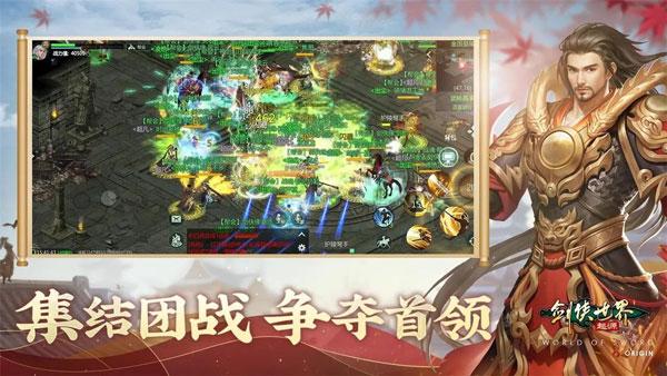 
                        剑侠世界起源                    截图1