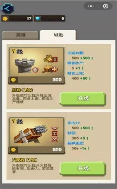 
                        堡垒军团                    截图1
