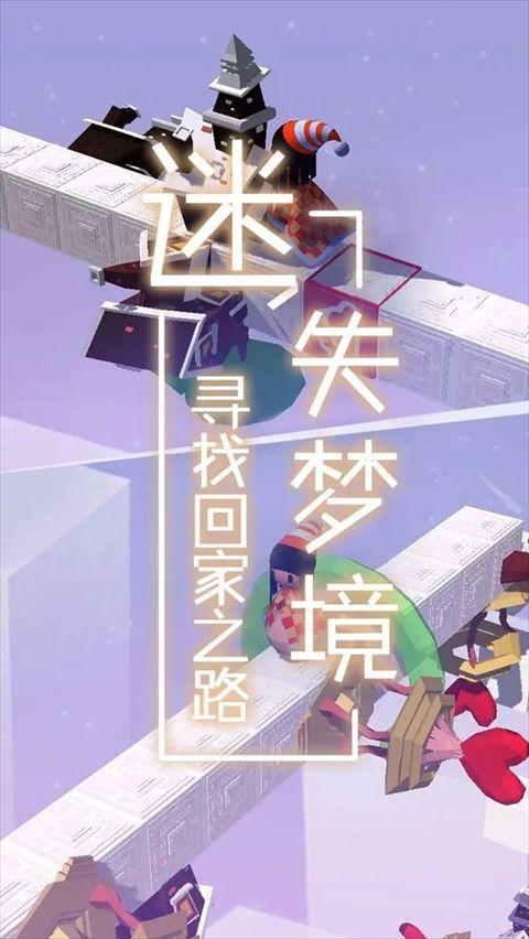 
                        梦境旅途                    截图1