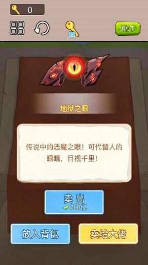 
                        一刀暴富                    截图2