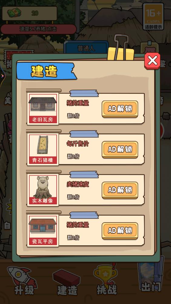 
                        花光一百亿                    截图1