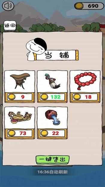 
                        古董小铺                    截图0