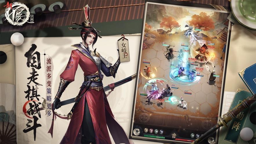 
                        新不良人                    截图2