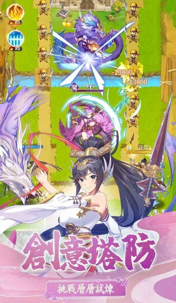 
                        三国热爱                    截图0