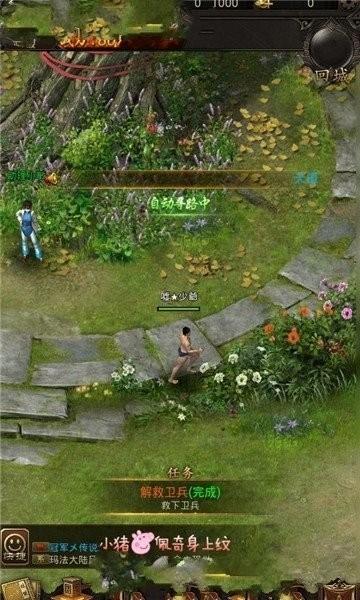 
                        恋战火龙单职业                    截图2
