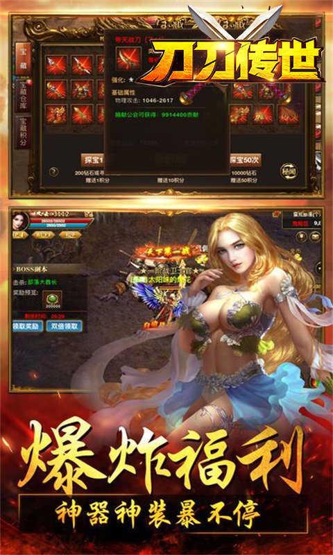 
                        1.80火龙打金传奇古墓迷宫                    截图2