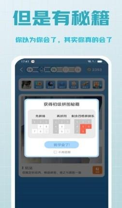 
                        拼多乐趣味拼图                    截图0