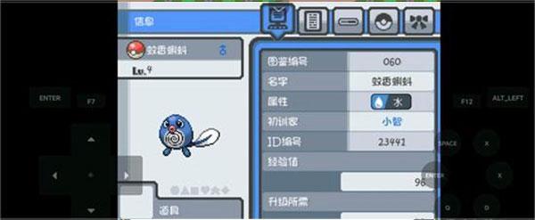 
                        口袋妖怪燃之智启动器                    截图1