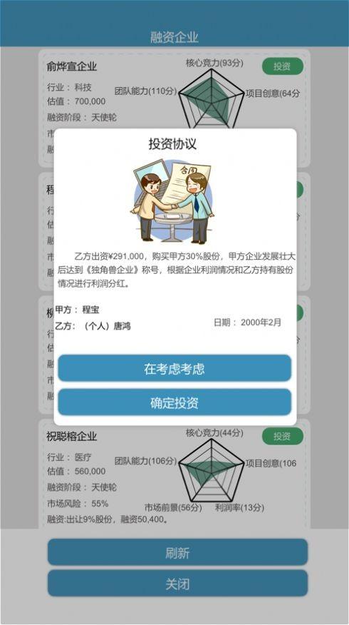 
                        比特人生最新版                    截图0
