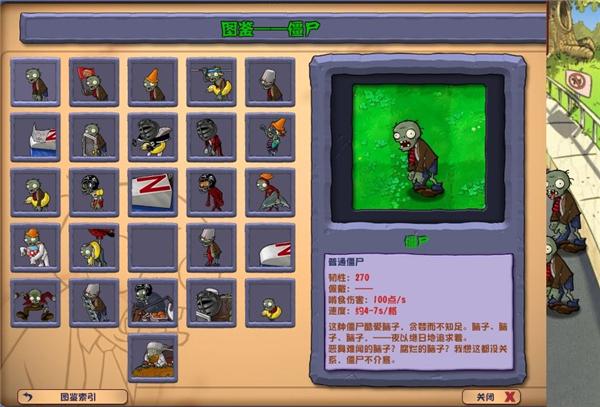 
                        潜艇伟伟迷植物大战僵尸改版                    截图2