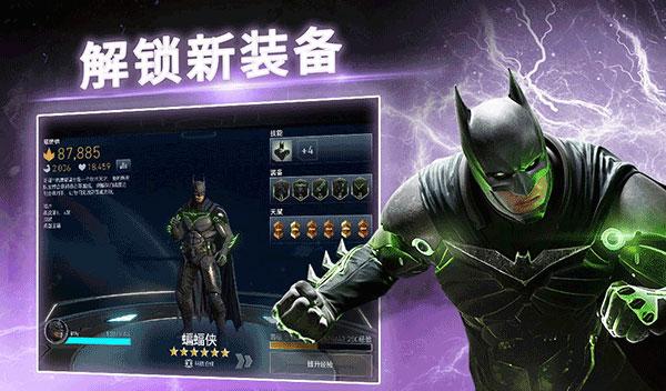 Injustice2