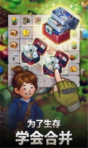 
                        求生合并生存之地                    截图0