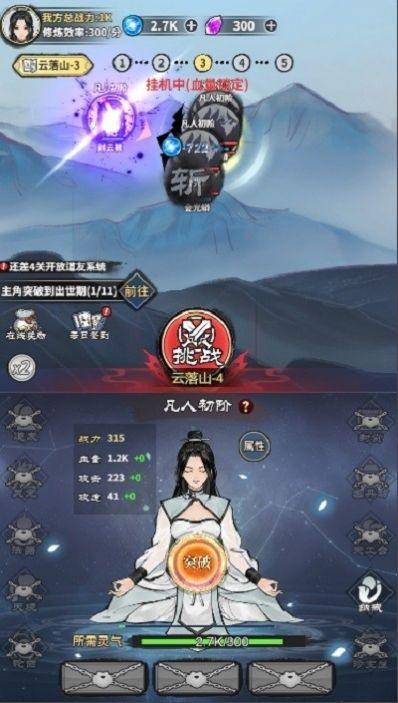 
                        挂机飞仙                    截图0
