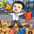 
                        二蛋的地摊生活                    