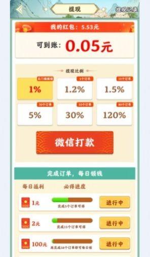 
                        杏林世家红包版                    截图1
