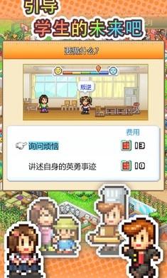 
                        口袋学院物语                    截图2