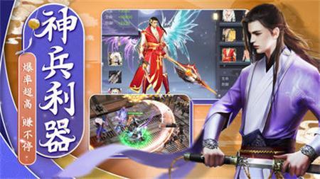 
                        灵剑封魔录                    截图1