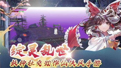 
                        绽灵乱世                    截图1
