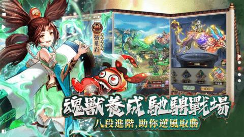 
                        鬼武三国                    截图1