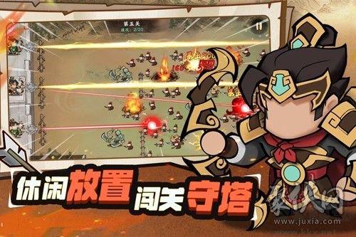 超时空三国策略