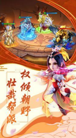 
                        独步天下西游降魔                    截图3