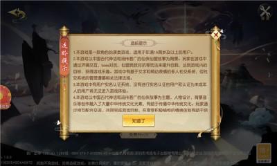 
                        神魔永劫                    截图0
