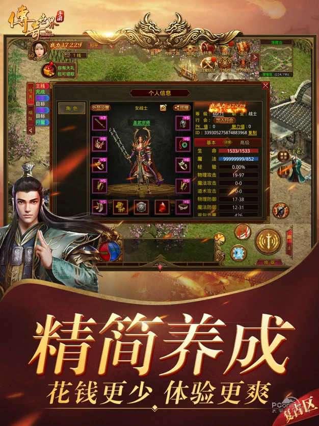 
                        圣皇乾坤传奇                    截图0