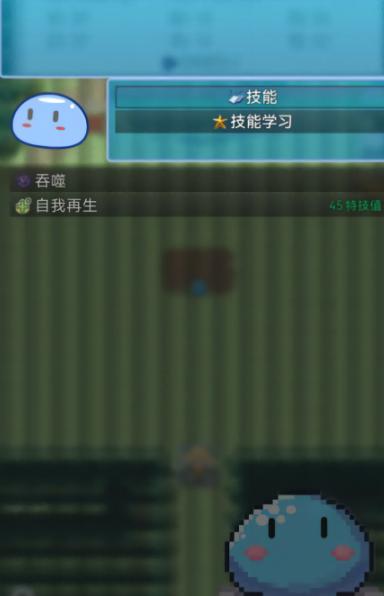 吞噬吧史莱姆